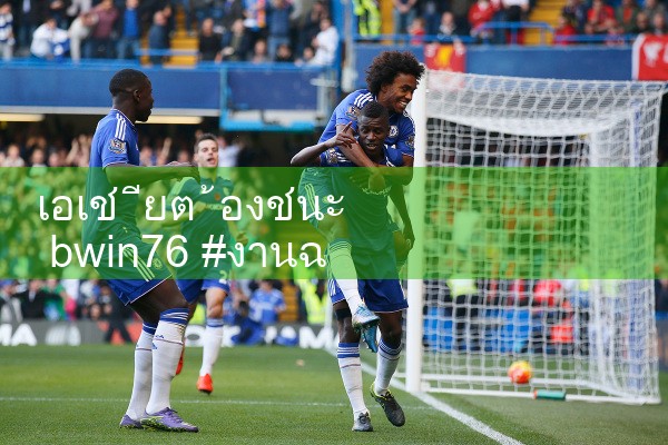 เอเชีย ต้อง ชนะ bwin76|fun88|play8|m88|w88|8xbet