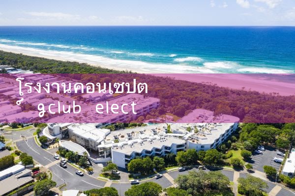 โรงงานผลิต gclub electro-voice concept|Play8|fun88|ufabet|m88