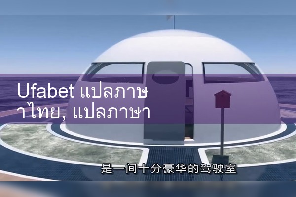 ufabet ทดลอง|ufabet