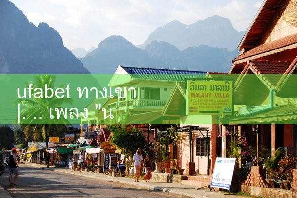 ufabet ทางเขา|ufabet