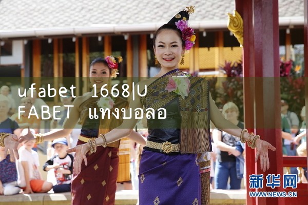 ufabet 1668|ufabet