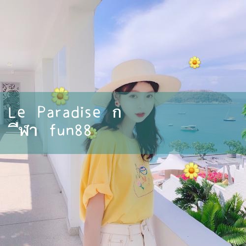 เว็บไซต์อย่างเป็นทางการของ Le Paradise (China · fun88) ทุ่มเทให้กับการทดสอบเกม Android ที่สนุกสนานให้กับเพื่อนผู้เล่นจำนวนมากทางเข้าเข้าสู่ระบบ FUN88 ยังให้ผู้ใช้เนื้อหาต้นฉบับล่าสุดและกลยุทธ์การเล่นเกม Android อื่น ๆ |play8|fun88|m88|ufabet