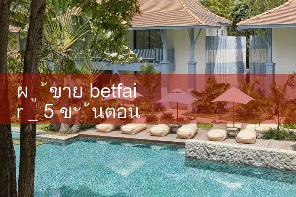 ผู้ขาย betfair|Play8|fun88|Ole777