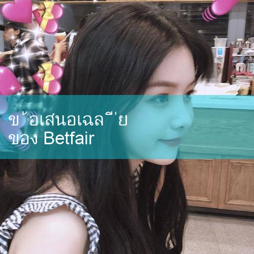 กลยุทธ์หนึ่งคือการใช้ประโยชน์จากคุณสมบัติอัตราผลตอบแทน 100% ของ Betfair Exchange เมื่อพบความผันผวนของความน่าจะเป็นให้การลงทุนที่สอดคล้องกันในการแลกเปลี่ยนอย่างรวดเร็วเพื่อเพิ่มมูลค่าการลงทุน อัตราต่อรองของการแลกเปลี่ยนสามารถเพิ่มประสิทธิภาพการลงทุนและกลไกการซื้อขายช่วยลดความซับซ้อนของกระบวนการทำงานและช่วยให้สามารถทำกำไรได้ทันทีเมื่ออัตราต่อรองรวมเข้ากับความน่าจะเป็น อื่น ๆ › Play8 › fun88 › Ole777