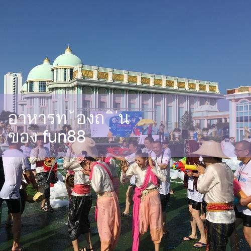 อาหารสร้างสรรค์ น้ํามะนาวแทนน้ํามะเขือ เปรี้ยวและหวานปานกลาง มีรสชาติอื่น ๆ 🌟  ซอสเผ็ด Babao ⭐ ️ ⭐ ️ ⭐ ️ ⭐ ️  💰  88 หยวนแปดสมบัติที่อุดมสมบูรณ์, เนื้อหั่นสี่เหลี่ยมลูกเต๋า, เต้าหู้แห้ง, ปลาหมึก, กึ๋นไก่ ฯลฯ การกินในปากเปล่ายังไม่เค็ม 🌟  ขนมปังปิ้งปู?   💰  อาหารแปลกใหม่ 308 หยวน ก๋วยเตี๋ยวปูและขนมปังปิ้ง play8 fun88 m88 ufabet