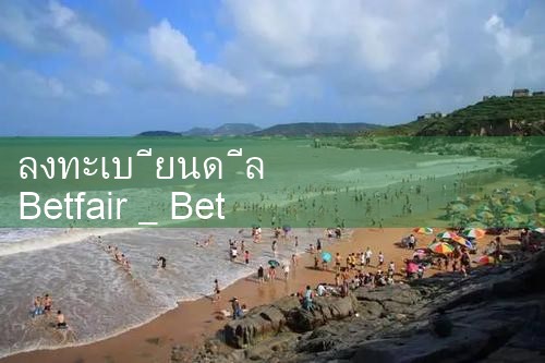 ลงทะเบียนการซื้อขาย betfair|Play8|fun88|Ole777