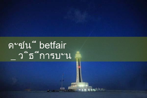 betfair index|Play8|fun88|Ole777