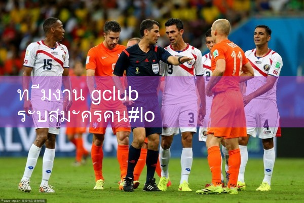 ทีม gclub รับสมัครพนักงาน|Play8|fun88|ufabet|m88