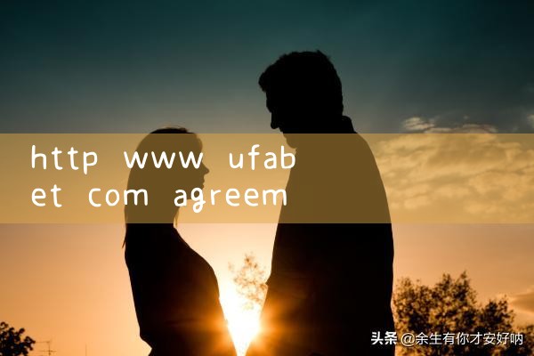http www ufabet com agreement8 aspx|ufabet